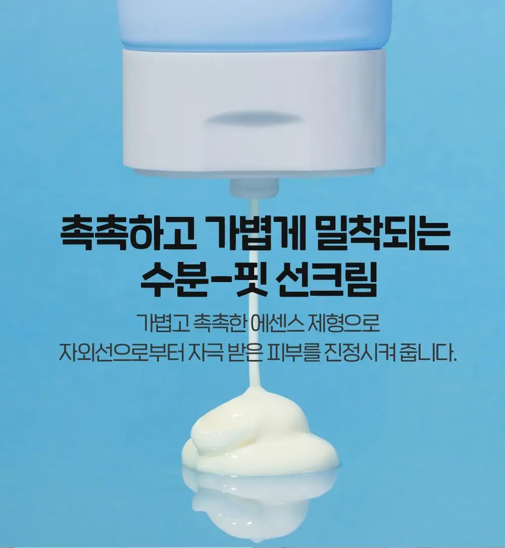 [수분/유기자차] 에뛰드 순정 디렉터 수분 선크림 1+1기획(50ml+50ml) 상세페이지 12